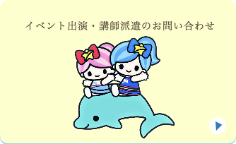 あなたも参加しませんか？